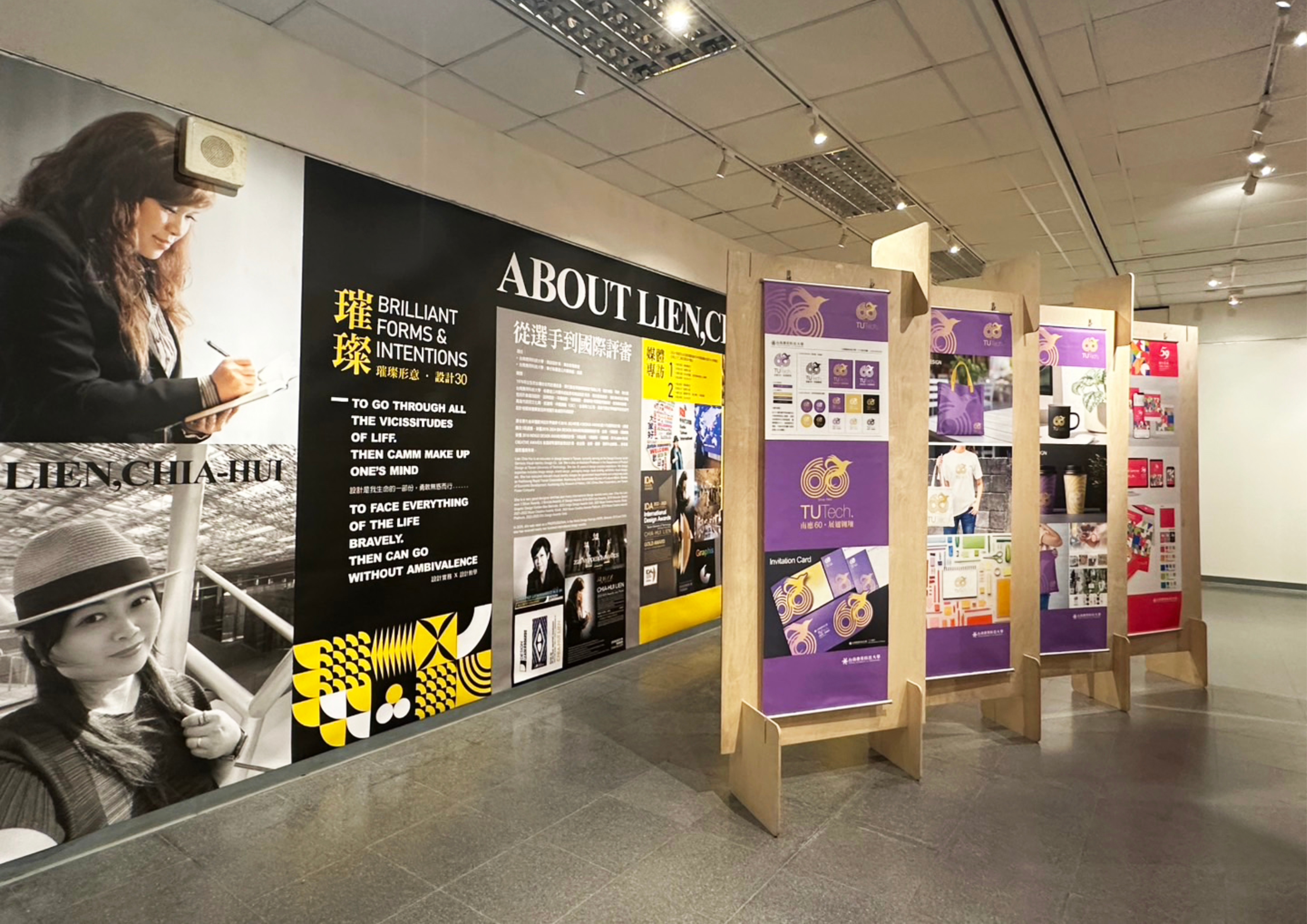 台南應用科技大學商品設計系  「璀璨形意 · 設計30」連佳惠老師形象視覺設計個展